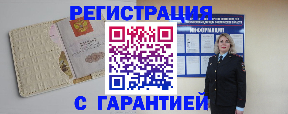 временная регистрация для школы в Березниках