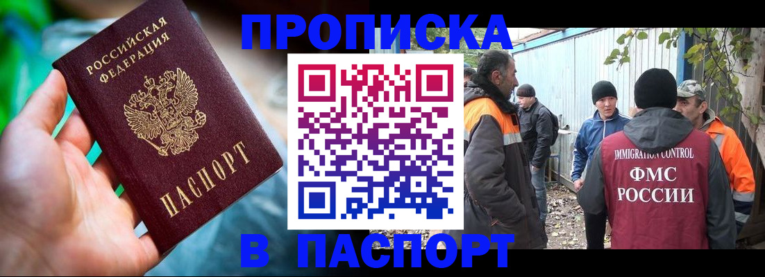 прописка регистрация в Березниках